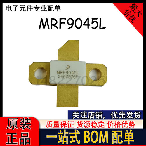 MRF9045 MRF9045L MRF9045LR1 945MHZ 45W 高频管 射频微波功放
