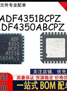 ADF4351BCPZ ADF4350ABCPZ LFCSP32 4350 4351频率合成器芯片