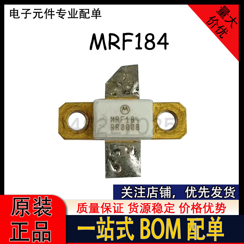 MRF184 SRF7060 MRF6522-60 900MHZ 30W 40W 高频管 925-960MHZ