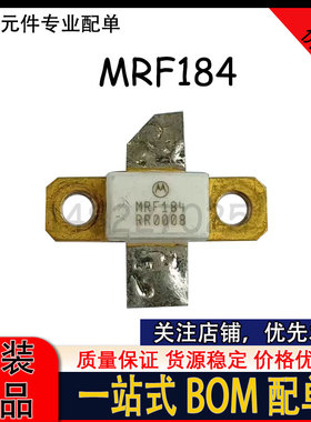MRF184 SRF7060 MRF6522-60 900MHZ 30W 40W 高频管 925-960MHZ