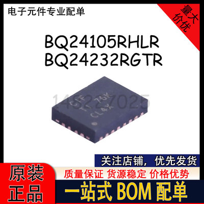 BQ24105RHLR BQ24232RGTR 丝印 CIF NXK 电池管理芯片 质保价优