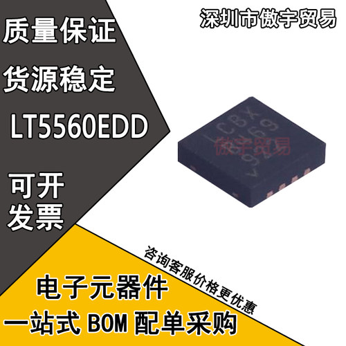 全新正品 LT5560EDD#TRPBF LT5560EDD QFN-8低功率有源混频器芯片