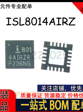 ISL8014AIRZ-T 封装QFN-16-EP 开关稳压器芯片IC
