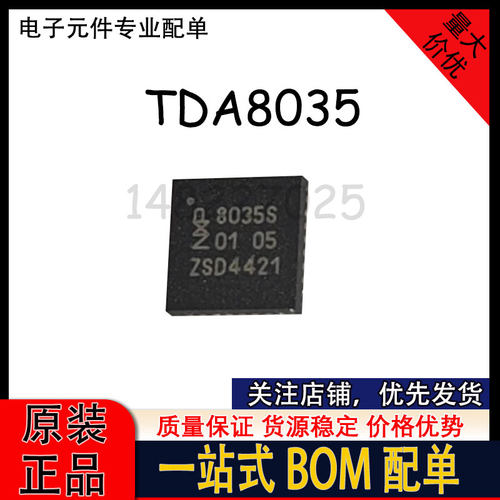 TDA8034HN TDA8035HN TDA8250B 接口芯片 拆机原字 价格优势