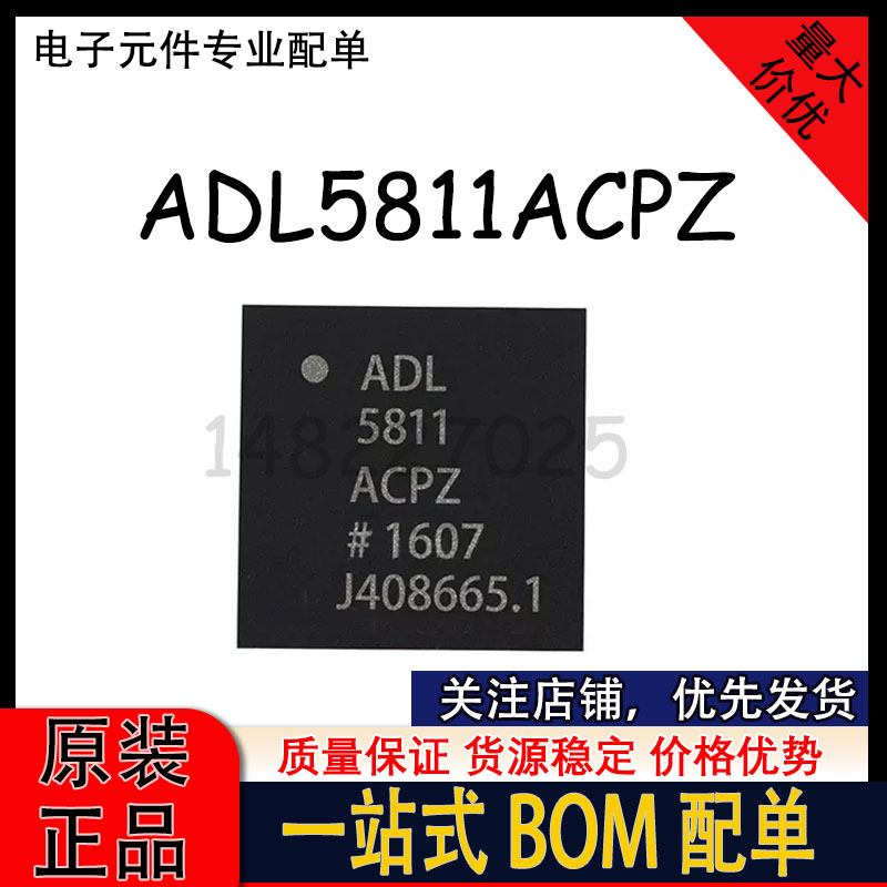 拆机原字 ADL5811ACPZ ADL5811ACPZ-R7 封装LFCSP32 射频混频器IC - 实物图