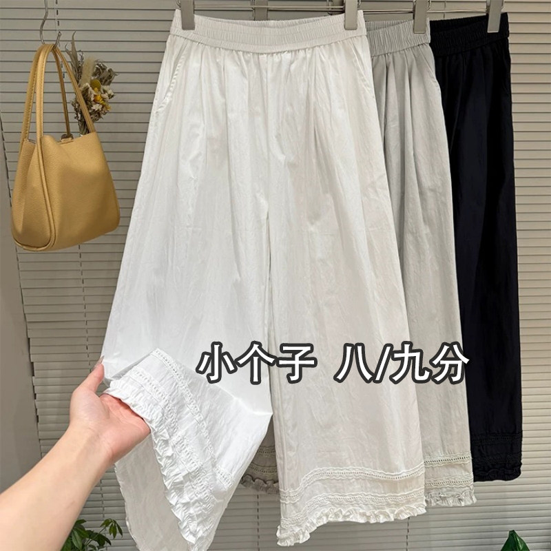 小个子韩系简约八九分休闲裤女夏薄款宽松显瘦木耳花边直筒阔腿裤