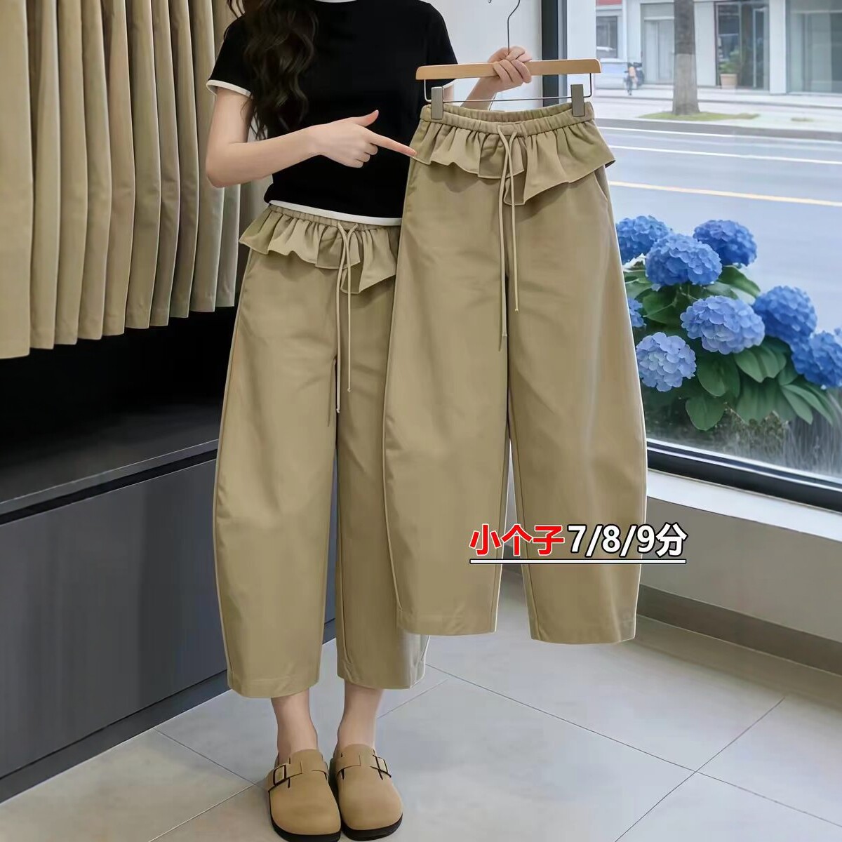 春夏高腰九分荷叶边显瘦阔腿裤女