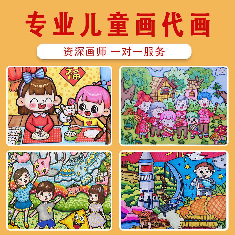 代画儿童画手抄报原创主题画手绘漫画专业手绘画画水粉静物彩铅画