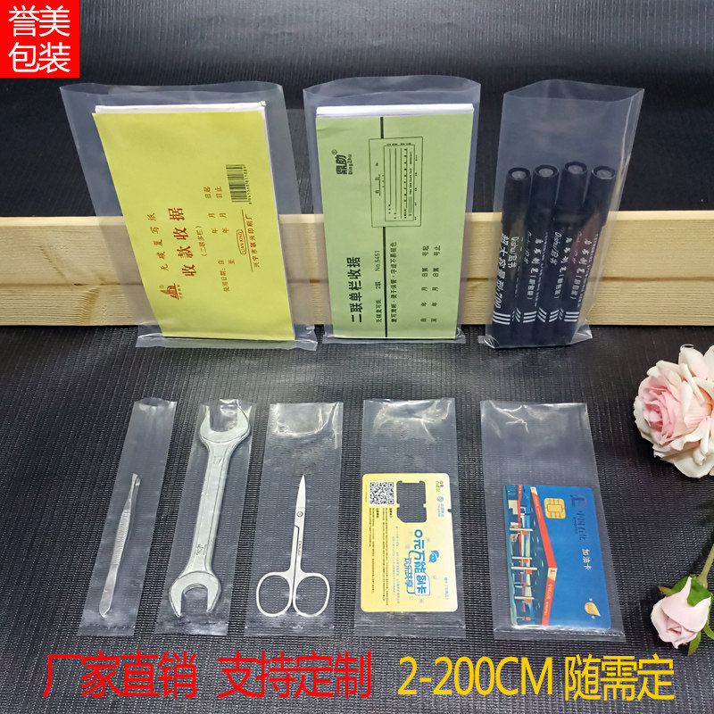 干货活鱼五金汽配透明加厚塑料袋图片