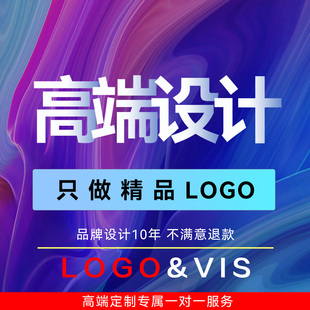 高端logo设计原创商标设计品牌公司企业VI字体卡通图标志制作