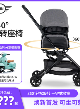 easywalker宝马MINI双向婴儿推车轻便折叠儿童伞车可登机高景观