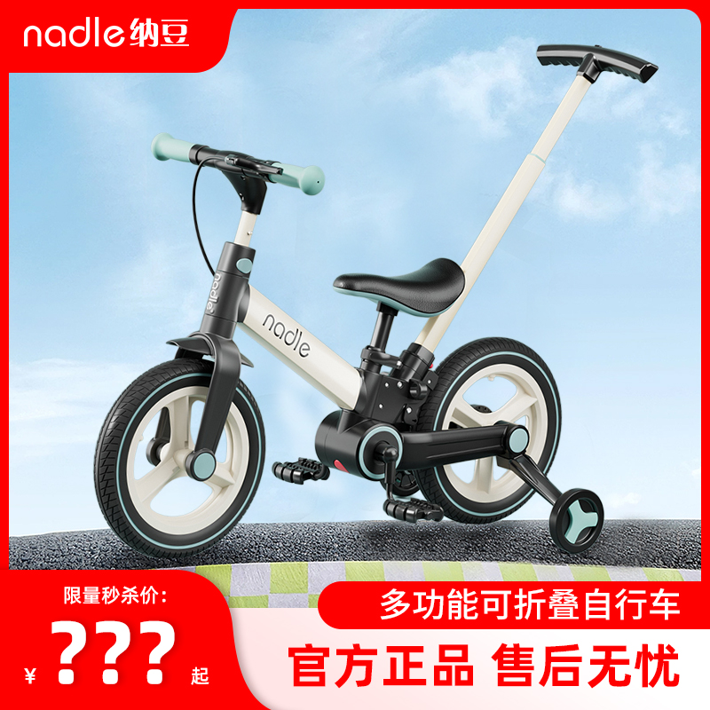 纳豆三合一儿童自行车