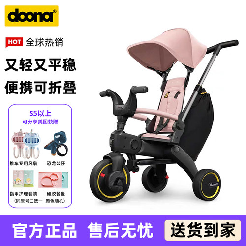 【官方顺丰】DOONA儿童三轮车