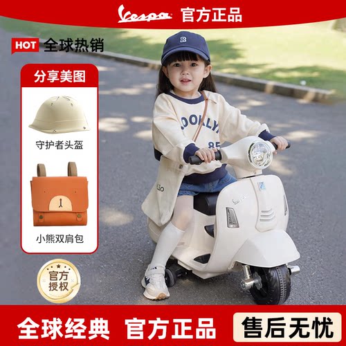 【官方】Vespa摩托车直营