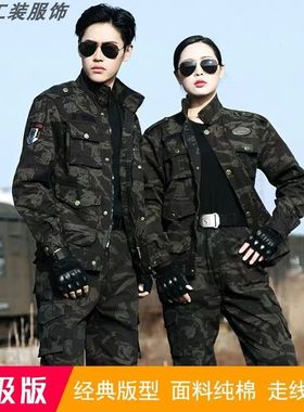 夏季纯棉迷彩服套装户外休闲