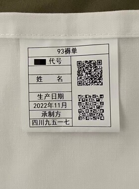 正品新式白床单制式93褥单加厚棉布纯白色单人床宿舍床单内务床单