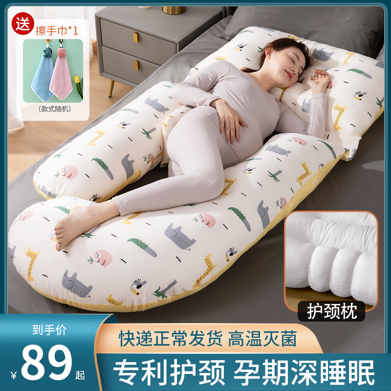 孕妇枕护腰侧睡枕托腹孕期用品垫靠枕头夏季侧卧抱枕睡觉专用神器