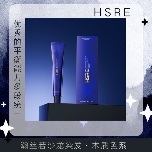 瀚丝若HSRE【东方木质木质系列 胡桃木 神木灰 原木灰 大地木染膏