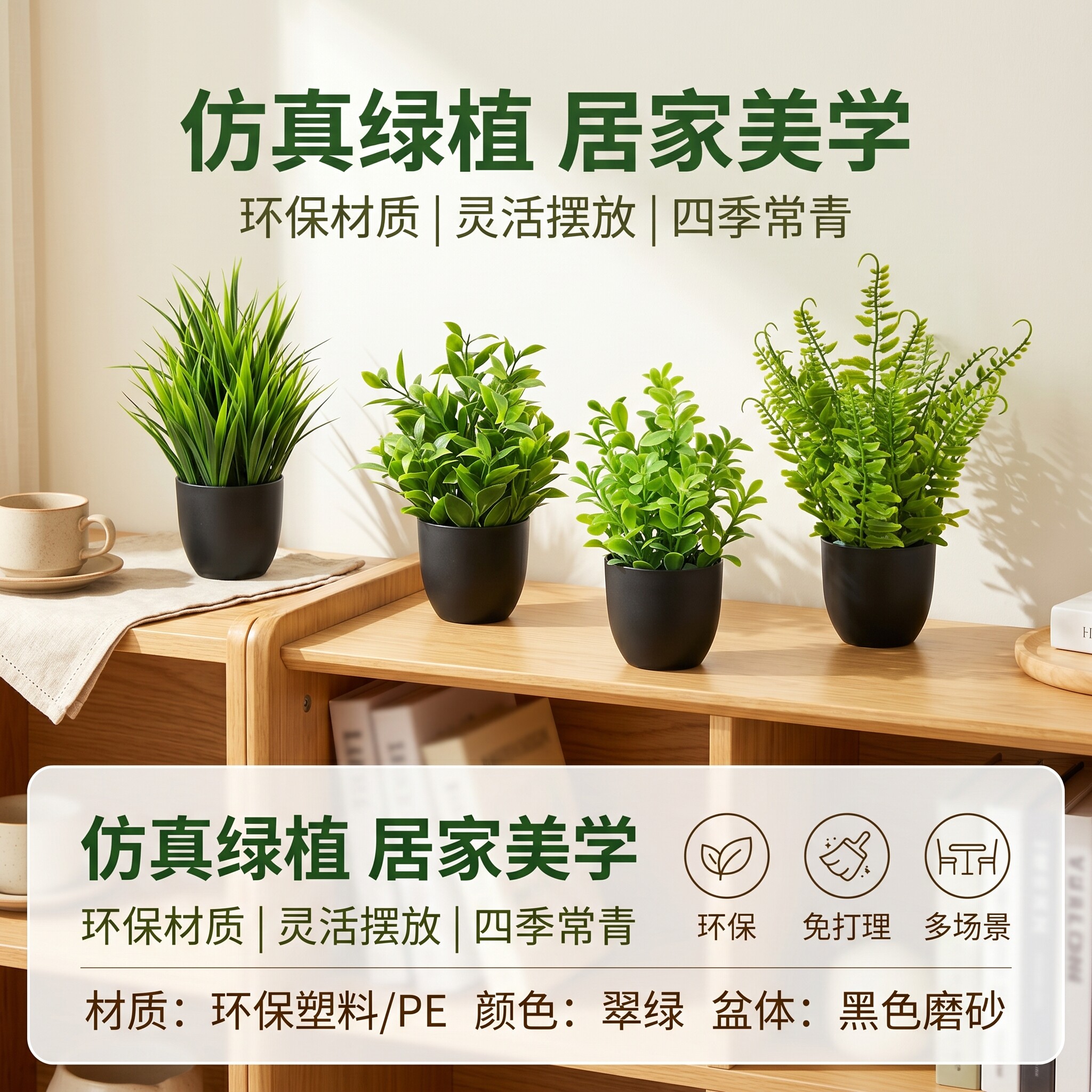 溪荷家居仿真小绿植家居桌面装饰