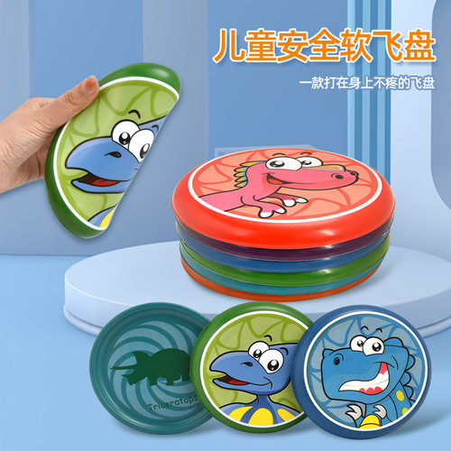 儿童安全软飞盘