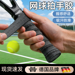 网球拍专用手胶底胶防滑绑带吸汗内柄皮干性手柄缠带羽毛球缓震膜