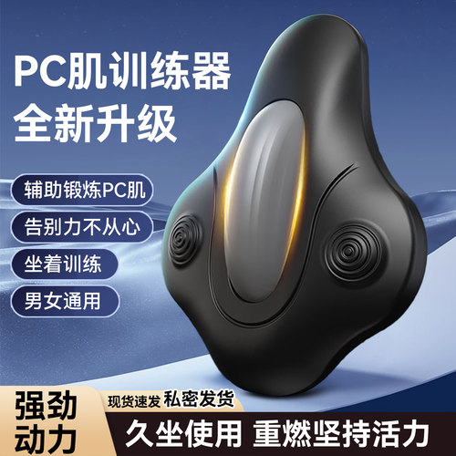 【电动夹腿提肛按摩器】辅助训练