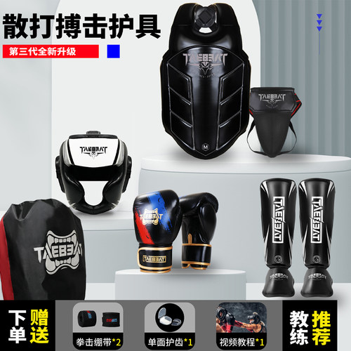 散打护具泰拳搏击格斗训练套装