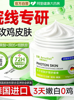 医专用果酸磨砂膏身体嫩白全身白去鸡皮身体乳角质死皮黑色素神器