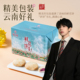 K总推荐 揽月坊云南特产鲜花饼零食网红点心拆袋即食10枚装