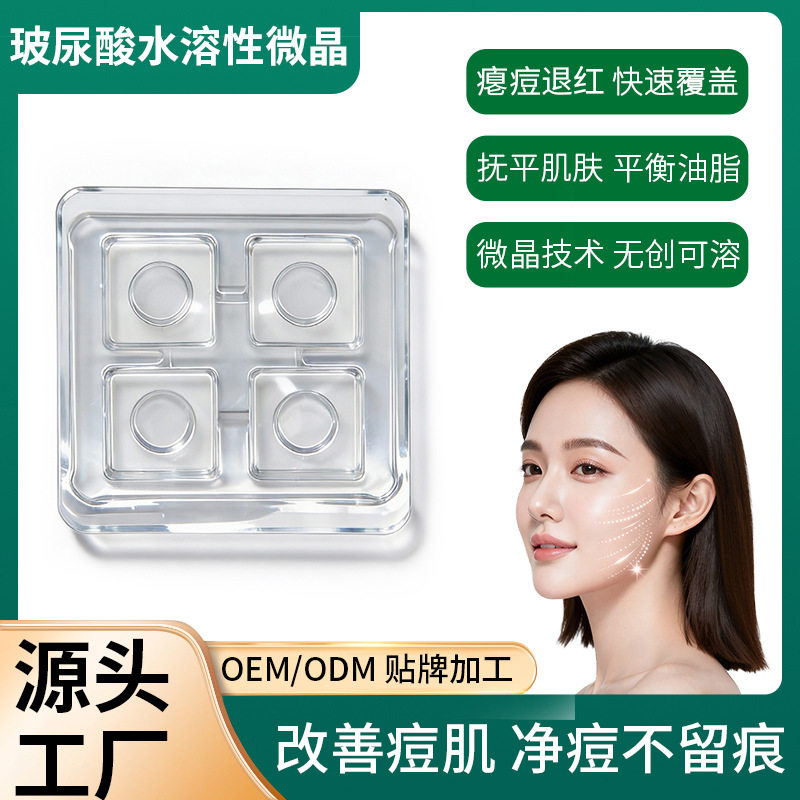 微针隐形遮瑕轻薄透气痘痘贴