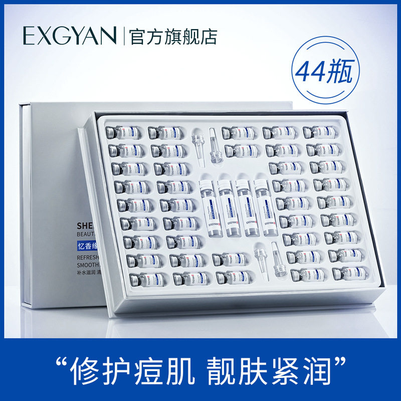 忆香缘羊胎素冻干粉套装 补水保湿滋润嫩肤提靓肌肤 冻干粉套盒