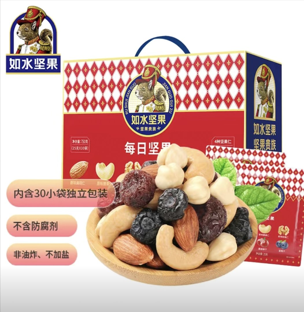 如水每日坚果礼盒30袋750g经典款混合孕妇儿童坚果送礼什锦大礼包
