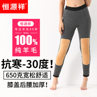 女外穿老人秋裤 恒源祥冬季 棉裤 加厚加绒裤 宽松 中老年人羊毛保暖裤
