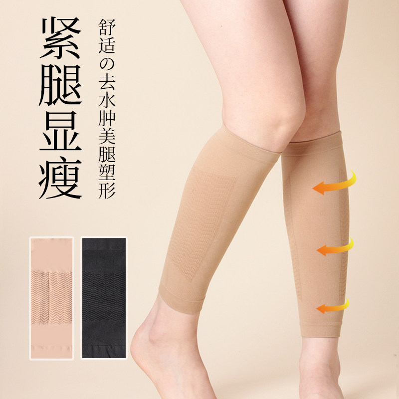 恒源祥夏季塑腿束腿带瘦小腿塑形神器压力袜套空调房护腿套女夏天