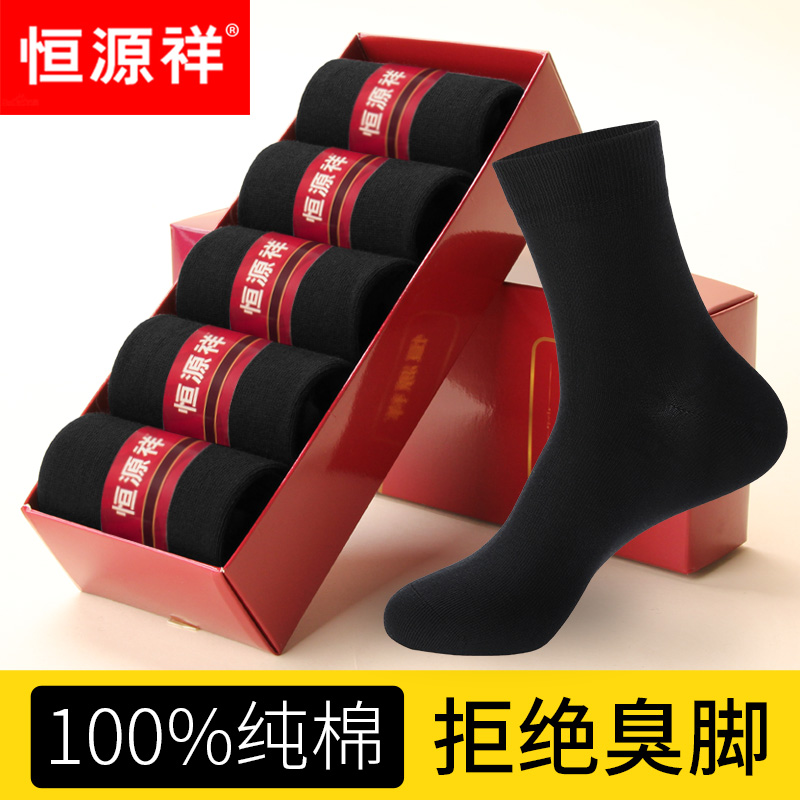 全棉黑色男袜皮鞋西装中筒袜子男士商务正装纯棉春秋薄款加厚吸汗