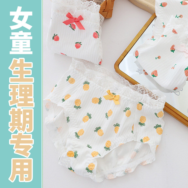 儿童生理期例假内裤女童大童月经防漏初中生小女孩女生少女防侧漏