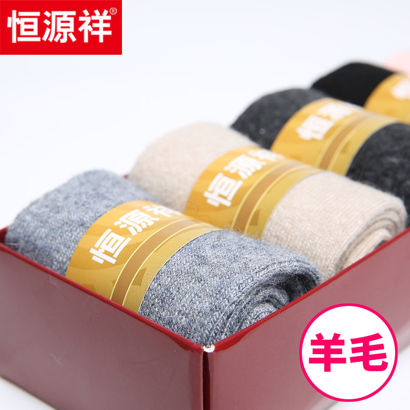 恒源祥兔羊毛袜子女中筒短袜秋冬款加厚保暖纯色女士冬季毛线棉袜
