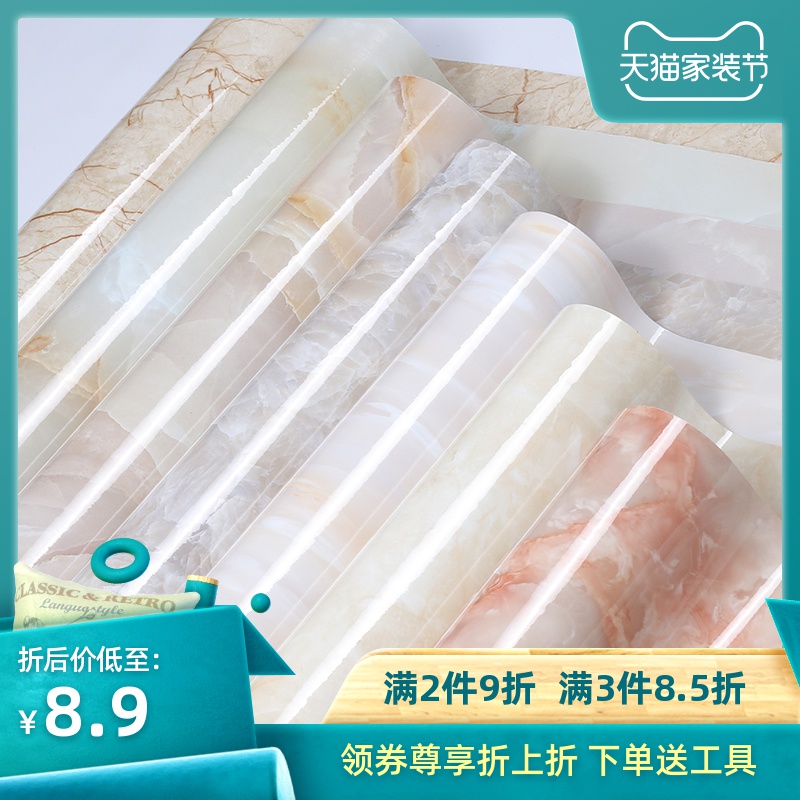 自粘墙纸仿大理石纹贴纸家具翻新卫生间防水加厚壁纸厨房防油贴纸