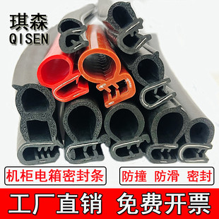 U型侧泡硅胶配电箱机柜钢卡式 汽车门框防尘水机械顶泡隔音密封条
