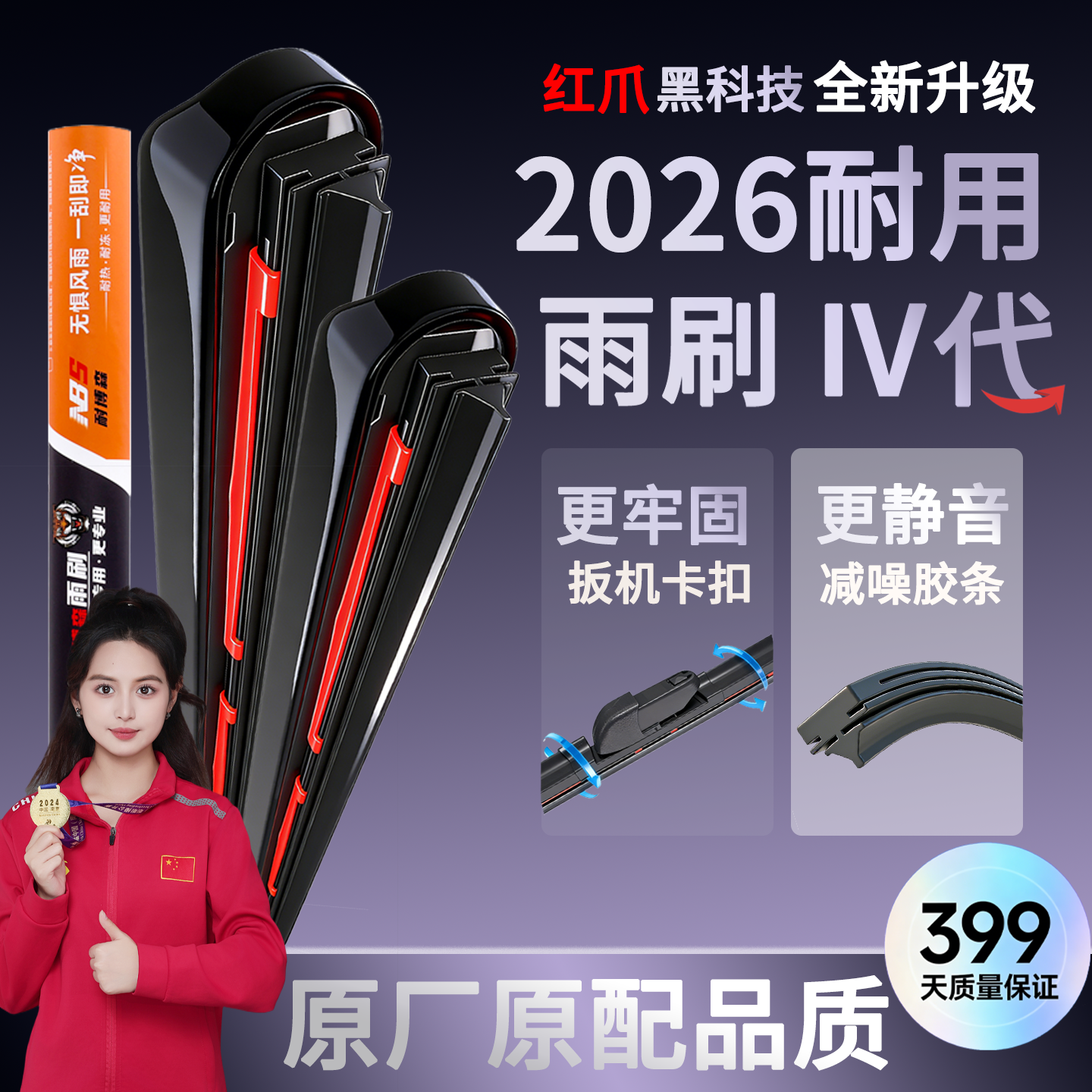 【官方推荐】哈弗原车雨刷器