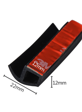 汽车门底边发泡条海绵橡胶条/大P型隔音防尘自粘背胶汽车门边条