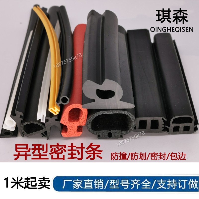 开窗密封条推拉窗户平底卡式