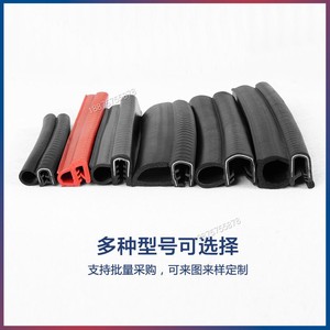 U型侧泡硅胶配电箱机柜钢卡式汽车门框防尘水机械顶泡隔音密封条