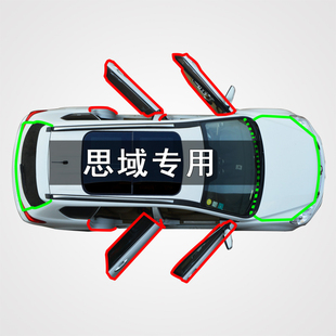 适用于本田八代九代十代思域专用缝隙防尘隔音加装 橡胶密封条 改装