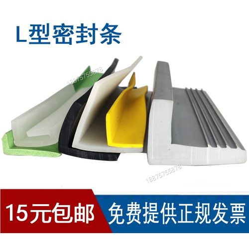 L型防盗门玻璃封边防撞密封条