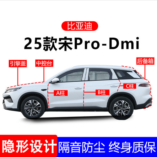 比亚迪宋全车密封条汽车B柱C柱