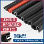 橡胶U型侧泡配电箱机柜汽车中门包边耐油机械设备空压机箱密封条