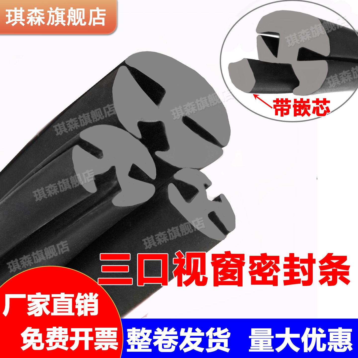 【官方推荐】H型S形三口视窗条