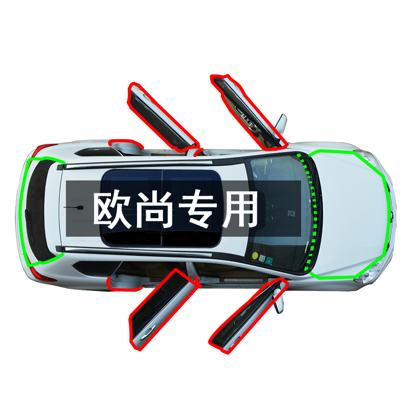 长安欧尚x7、x5专用汽车改装门边