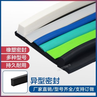 丁氢腈耐油硅胶耐高温橡胶透明发泡平板D半圆电箱柜门防撞密封条